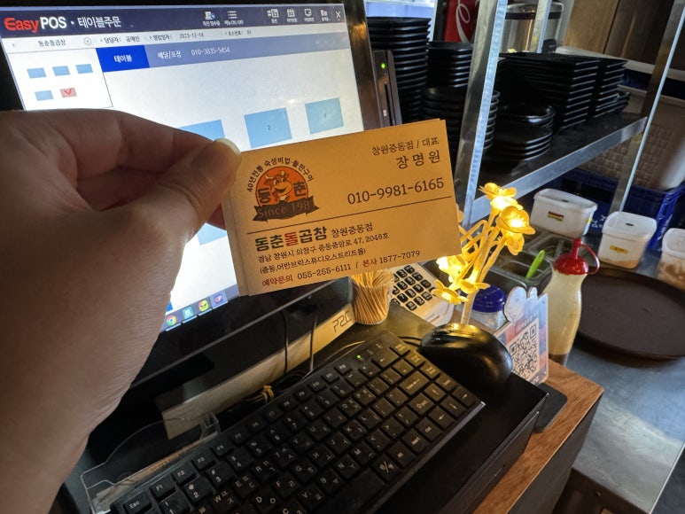 동춘돌곱창창원 이미지