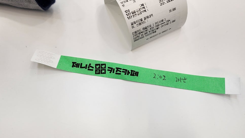 제니스키즈카페통진 이미지