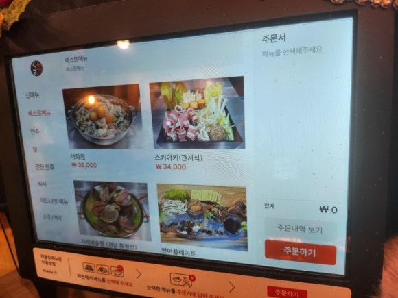 에라이쿠마 이미지