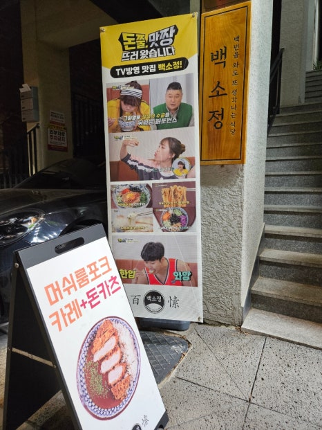 백소정제주아라점 이미지