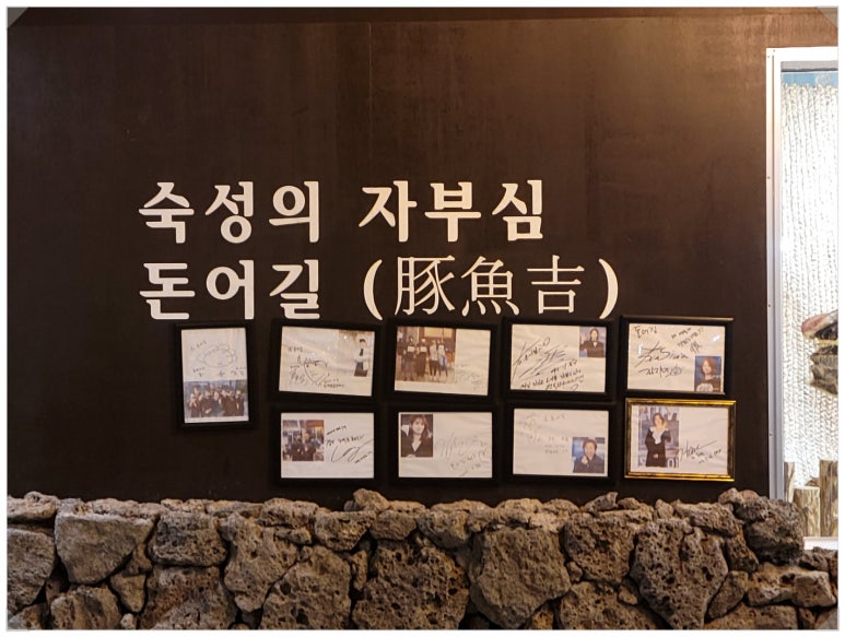 돈어길 이미지