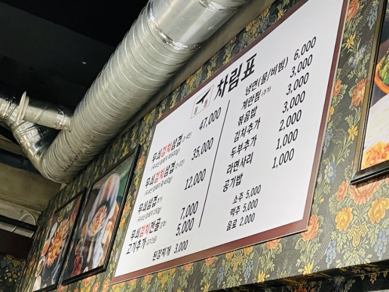무쇠김치삼겹 이미지