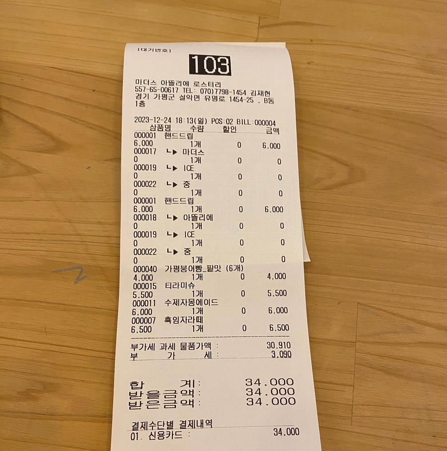 마더스아뜰리에로스터리카페 이미지