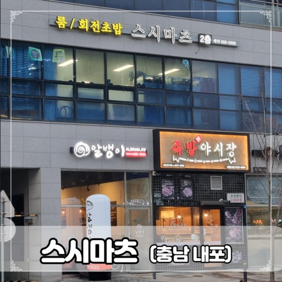 스시201남 이미지