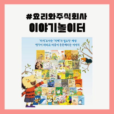 창의쑥쑥생각놀이터 이미지