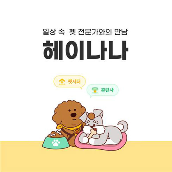 헤이메이트 이미지