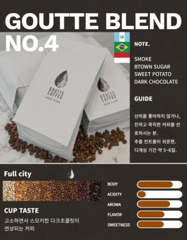 구뜨커피 이미지