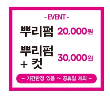 미정헤어염색 이미지