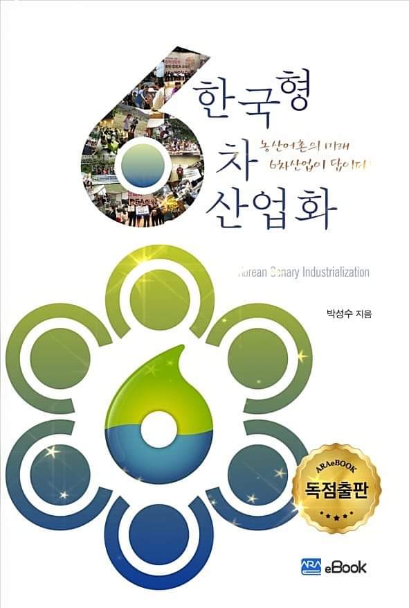 아라팜 이미지