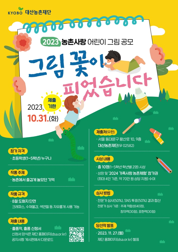 대산미술 이미지