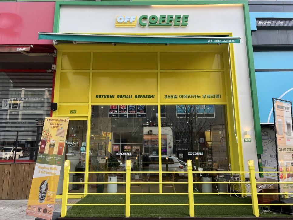 오프커피파주산내 이미지