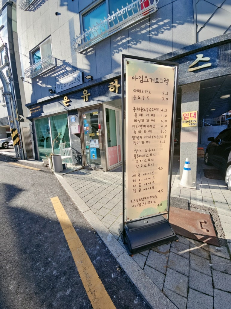 아임요거트 이미지