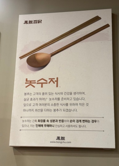 봉추찜닭상암MBC점 이미지