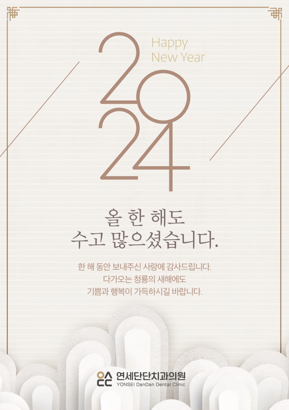 행복가득치과의원 이미지
