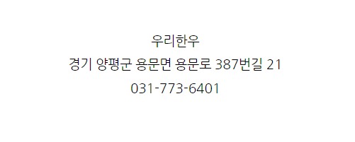 우린 꼭 한우 이미지