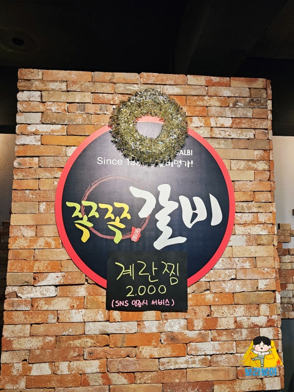 쪽쪽갈비평산점 이미지