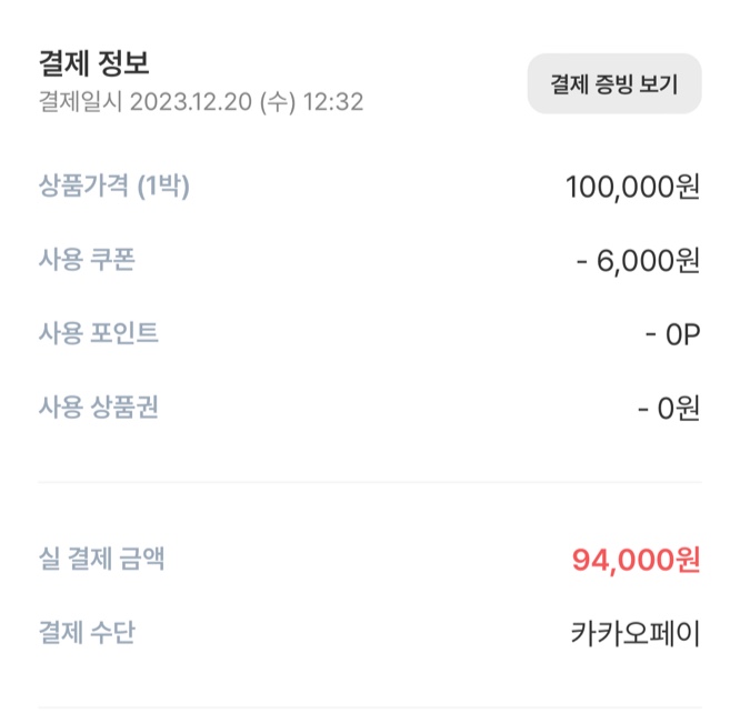 편의점룸포차 이미지