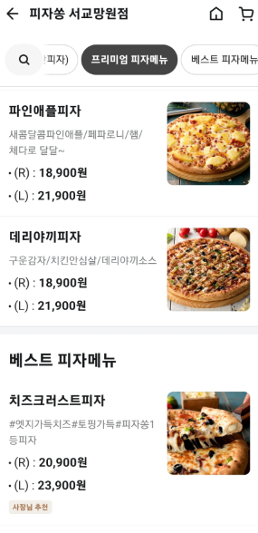 피자쏭 이미지