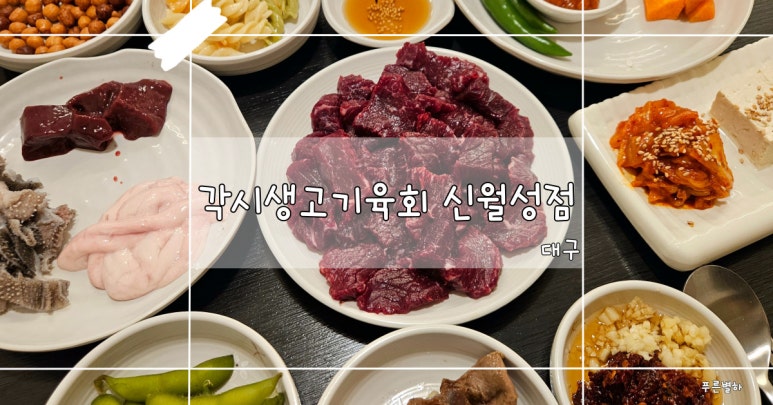 각시 (신월성점) 이미지