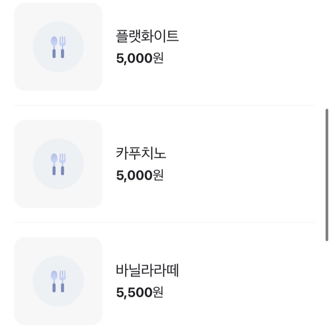 카페, 온기 이미지