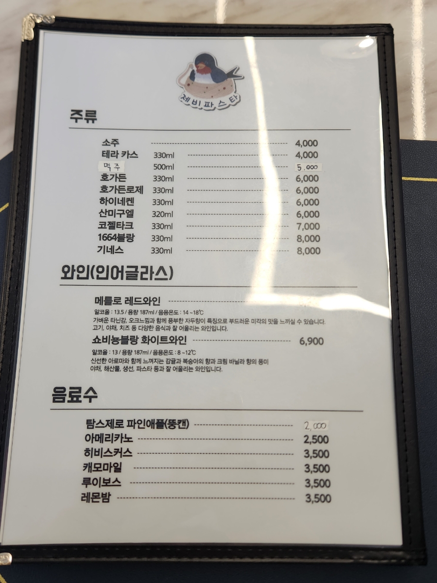 제비파스타앤리조또 이미지
