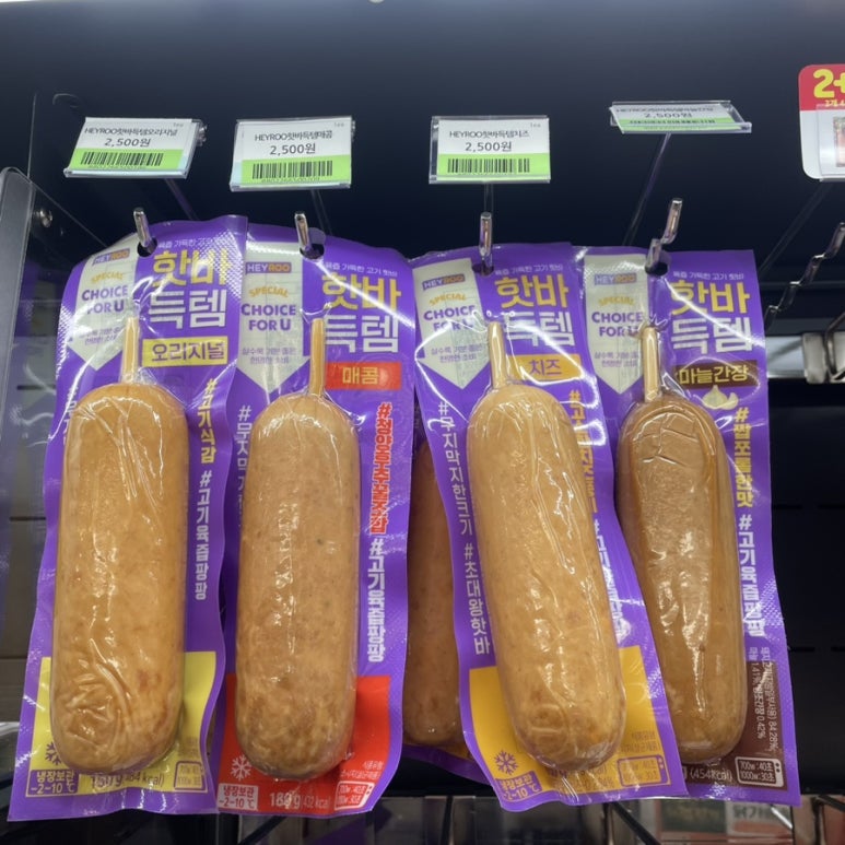 핫바코너 이미지