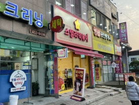 스텔라떡볶이광주주월점 이미지