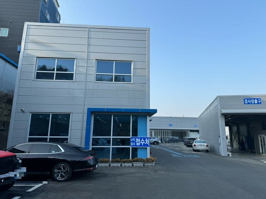 사랑종합자동차공업사 이미지