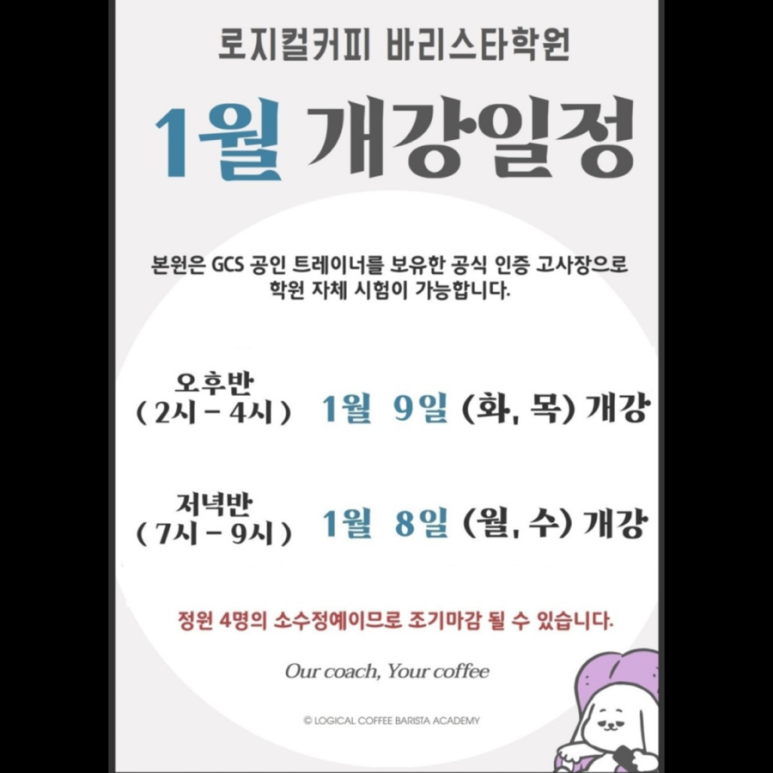 로지컬커피 이미지