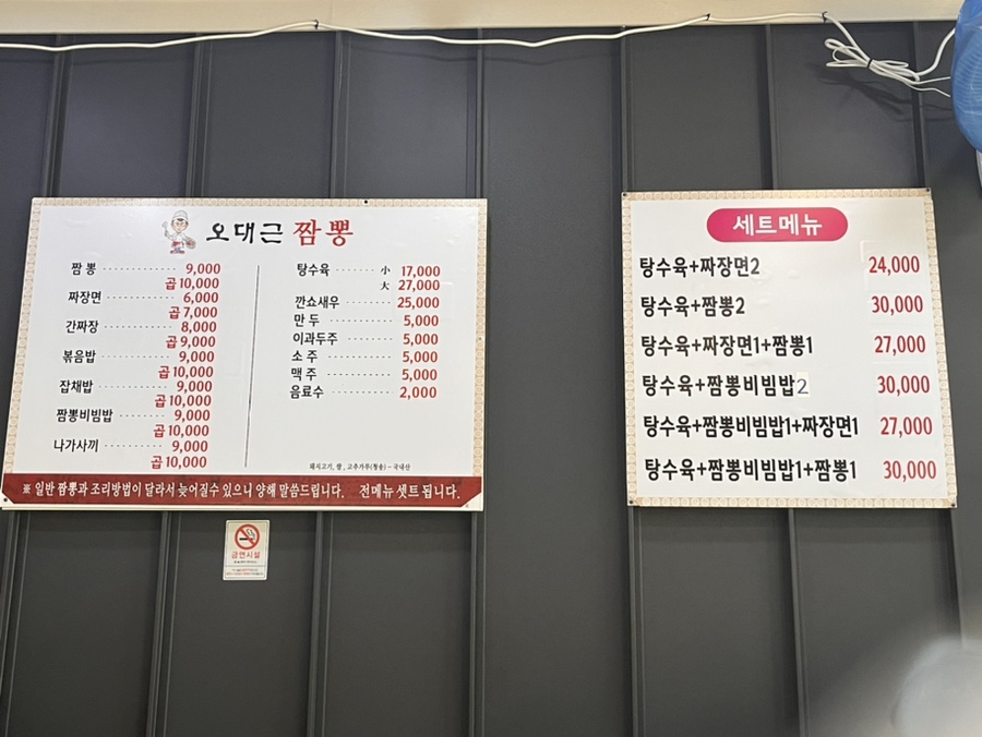 짬뽕진장인 이미지