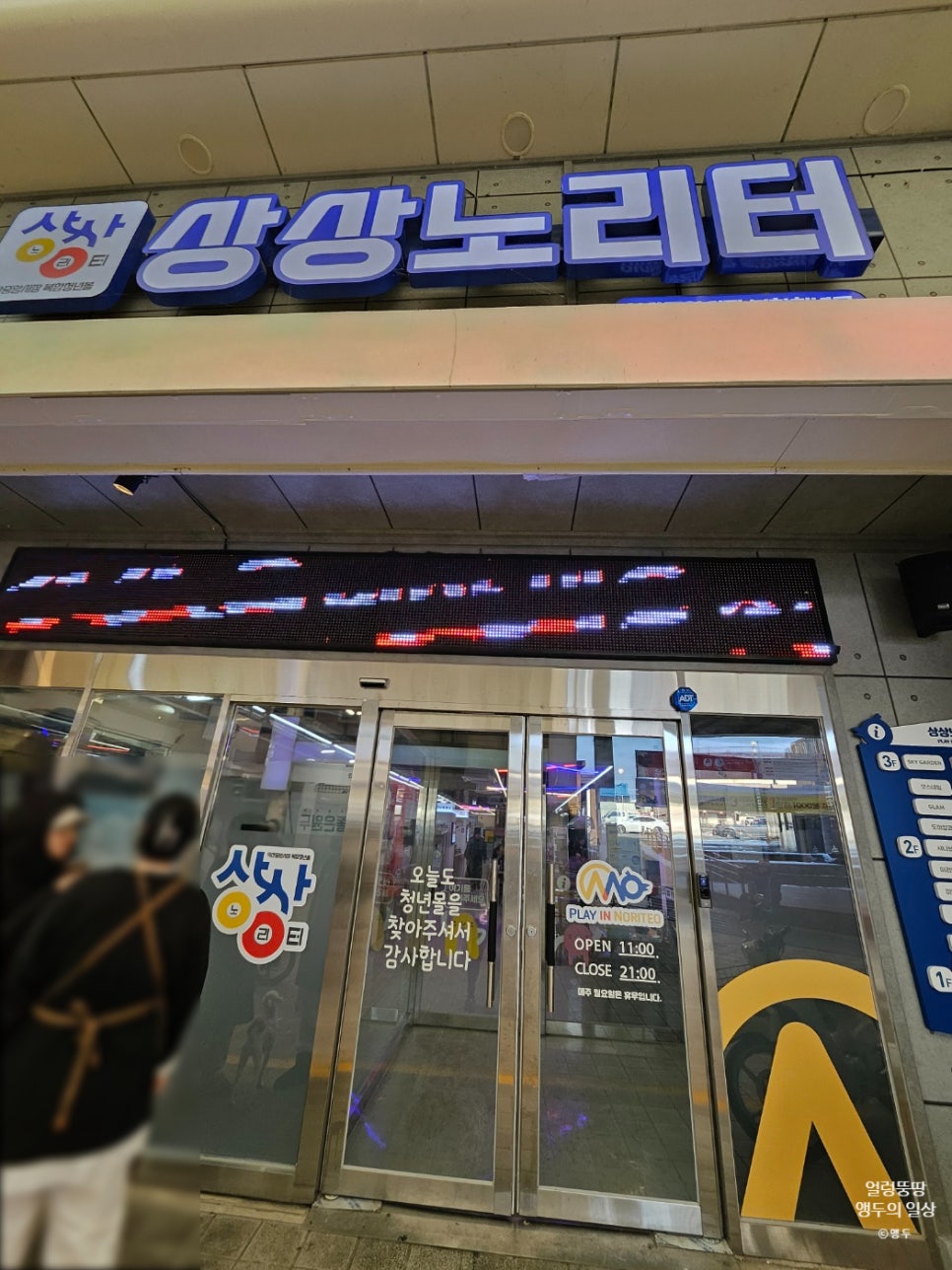 노리터분식 이미지