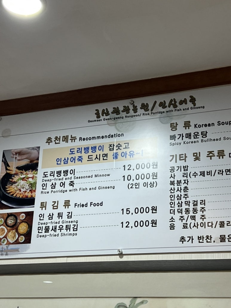 금산관광농원 이미지