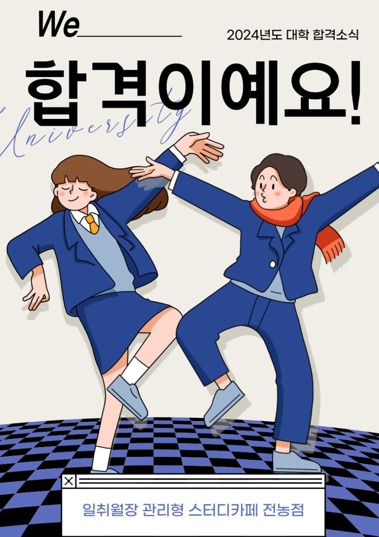 일취월장입시관리형스터디카페 이미지