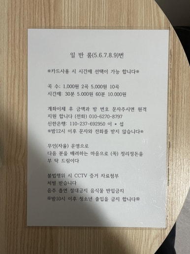 마곡노래연습장 이미지