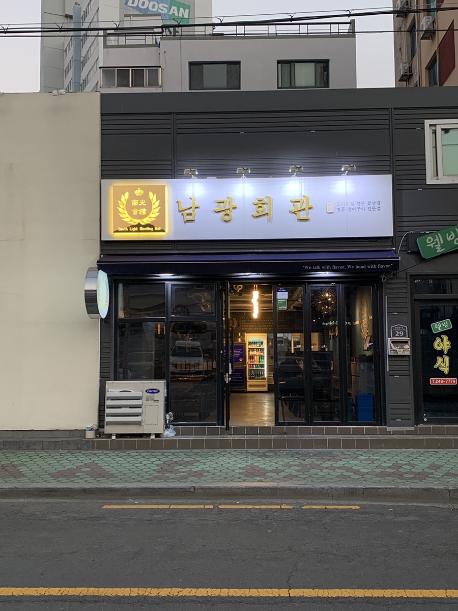 마산회관 이미지