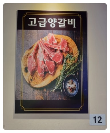 신향원양꼬치마라탕 이미지