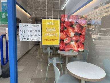 그릭데이 북문로점 이미지