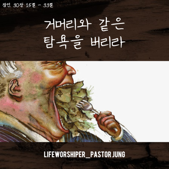 잠언라이프 이미지