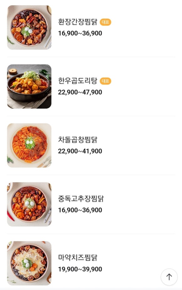 내가닭도리탕이다 이미지