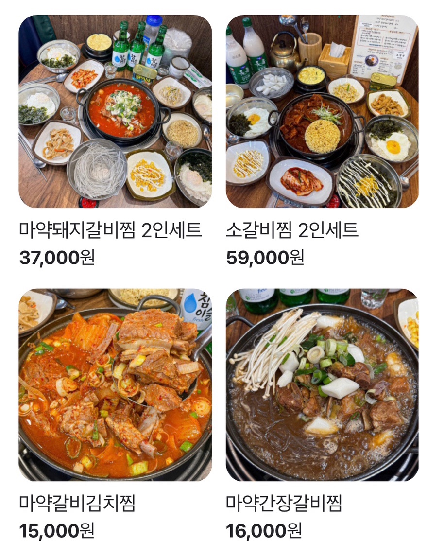 옛촌감자탕 이미지