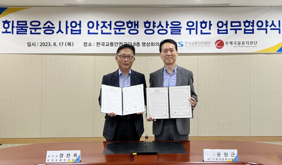 우체국물류지원단 이미지