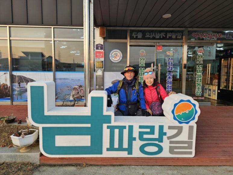 남파랑길 88코스 이미지