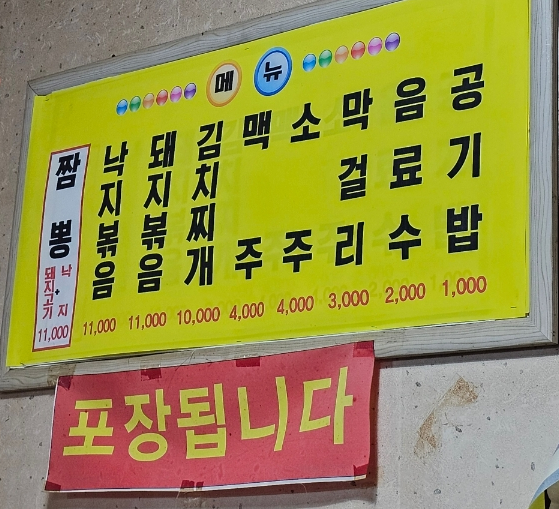 부일곱창식당 이미지