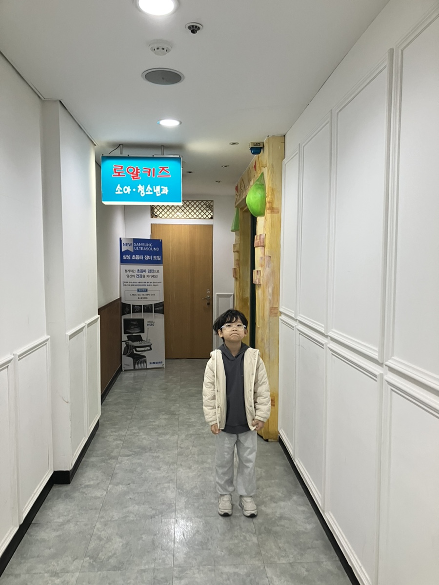 로얄키즈소아과 이미지