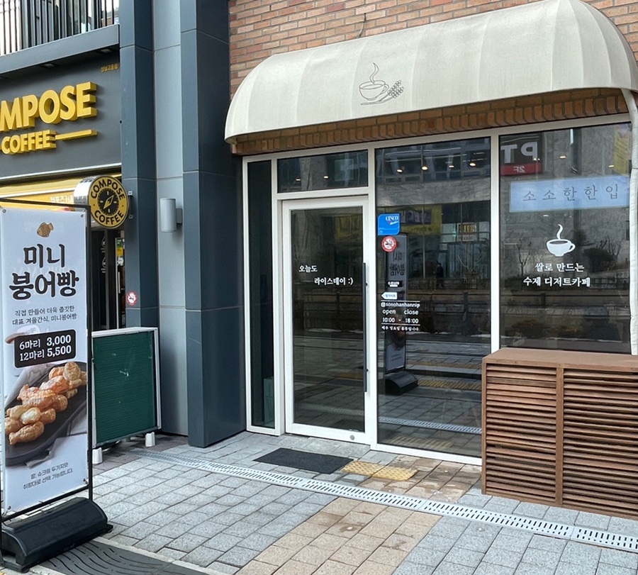 소소한한입 이미지