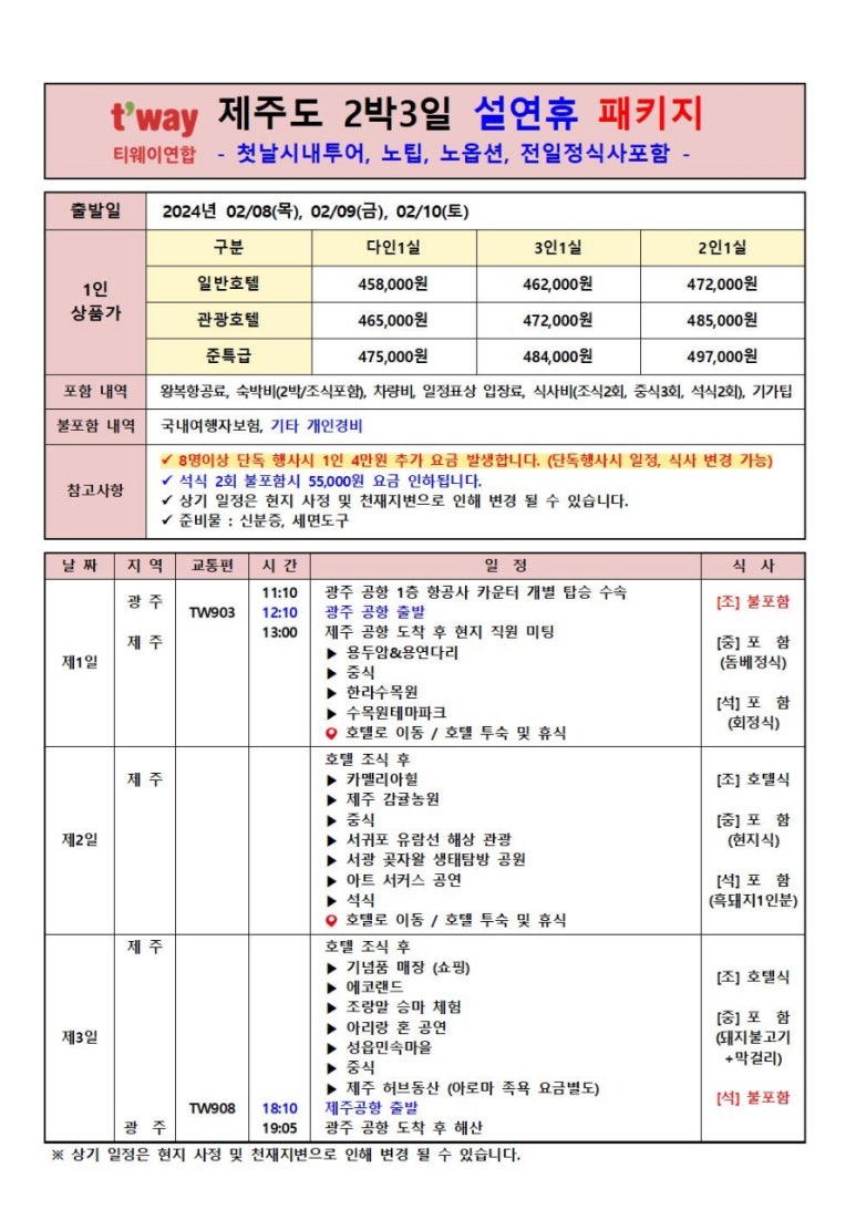 쑤투어 이미지