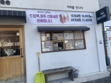 베리트커피 이미지