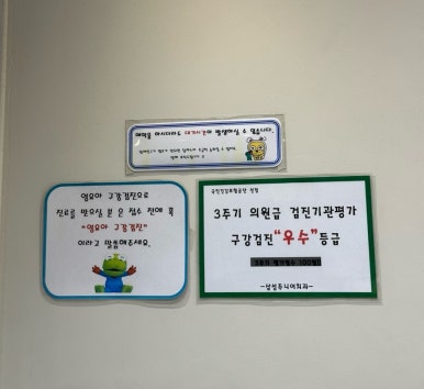 삼성주니어치과 이미지