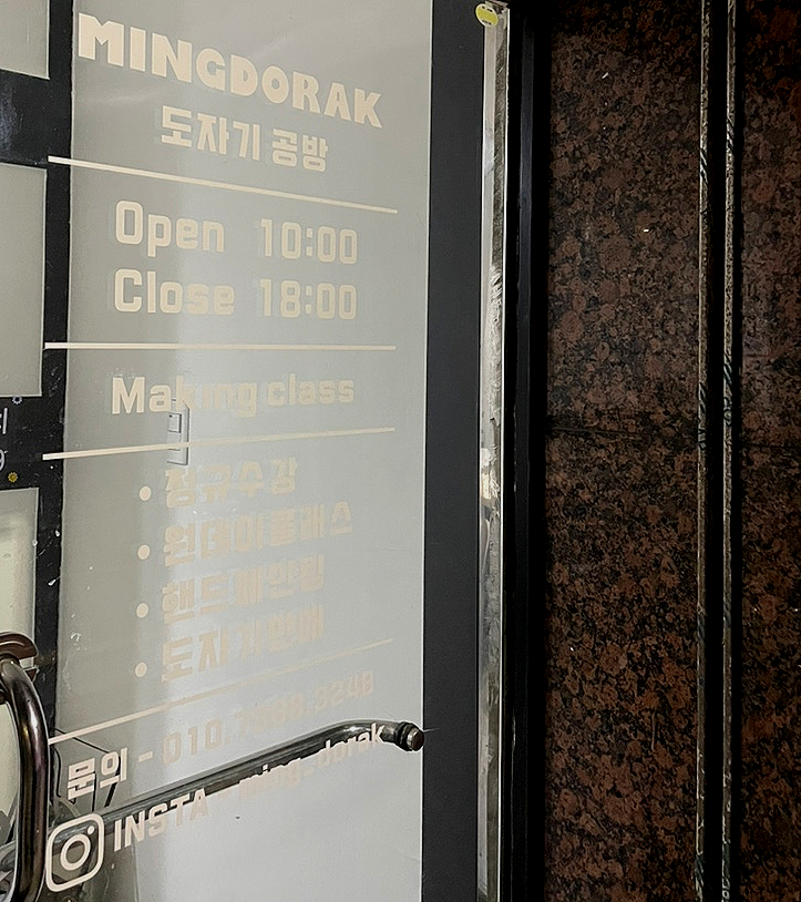 밍도락 이미지