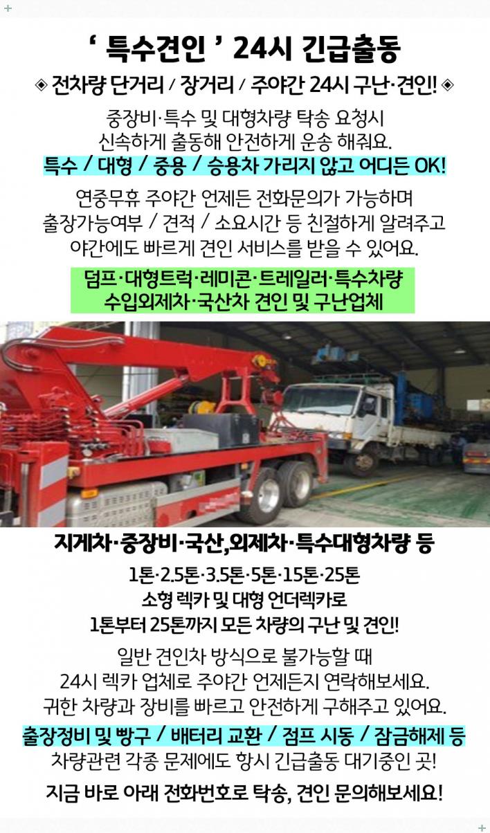 안성시대형렉카 이미지